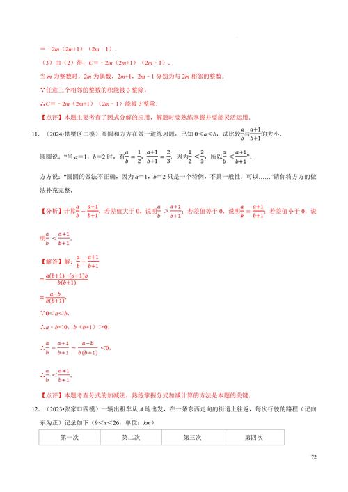 数据结构c语言版耿国华课后习题答案