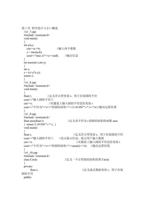 c 程序设计语言 pdf 百度云