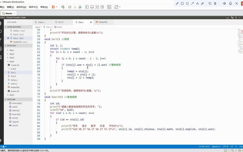c语言课程设计报告学生成绩管理系统