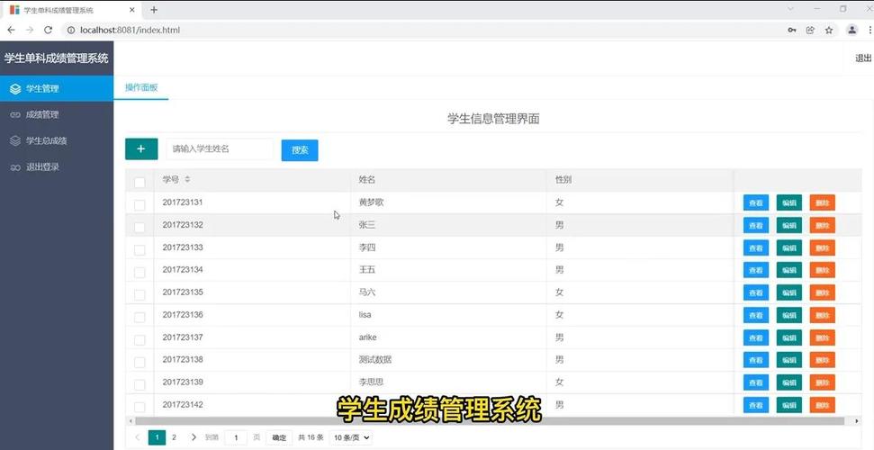 c语言课程设计报告学生成绩管理系统
