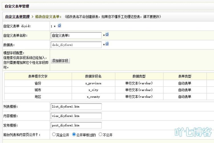 dede list 支持 limit