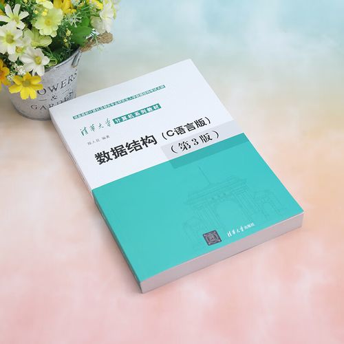 数据结构c语言描述课后答案 殷人昆