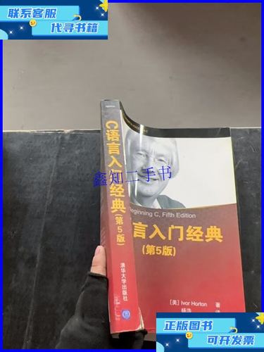 c语言入门经典 第5版 pdf下载