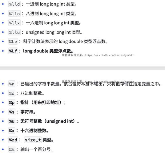 c语言中printf的 d 什么