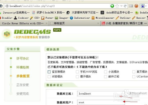 织梦如何去掉index.html