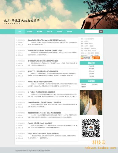 dedecms 织梦内容管理系统