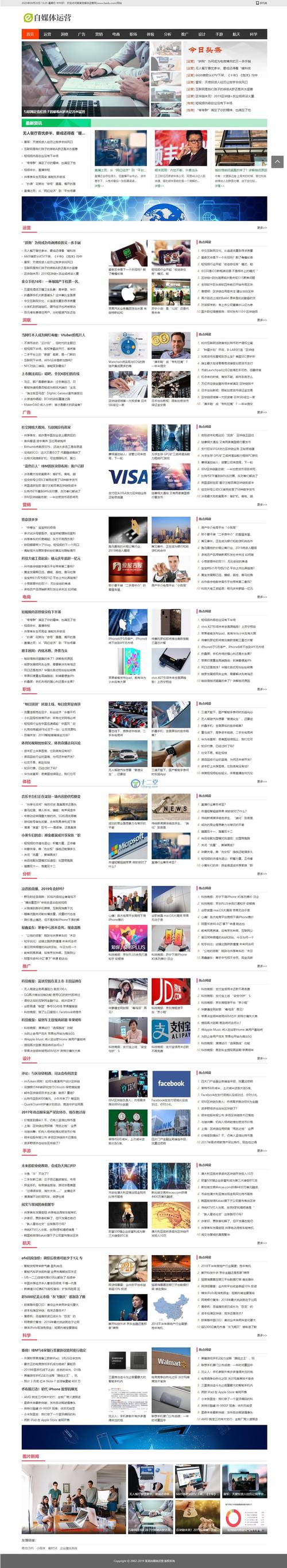 dedecms织梦手机站模板下载