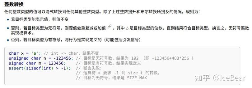 c语言中unsigned char