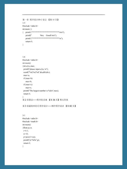 c语言程序设计谭浩强第二版课后答案
