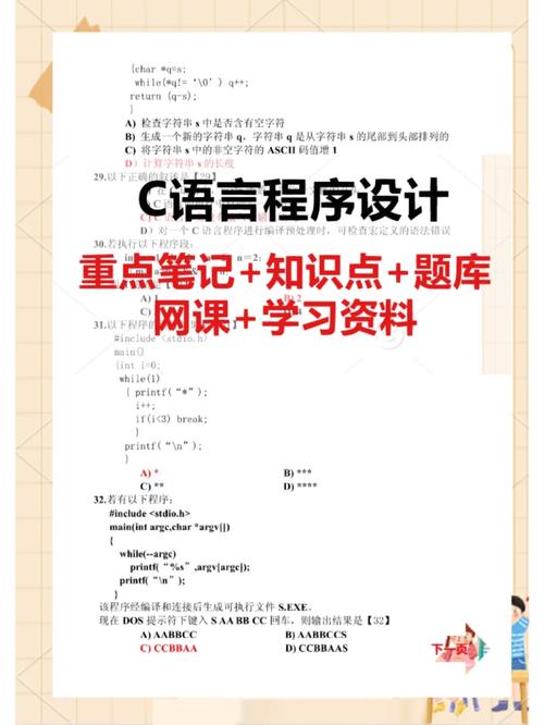 c语言程序设计第二版谭浩强课后答案