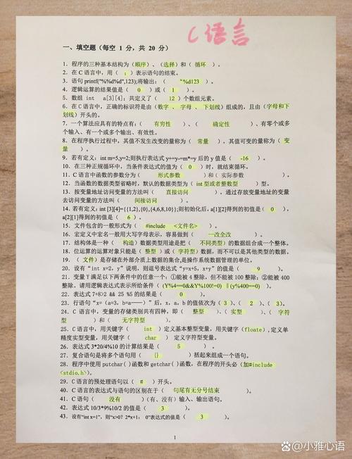 c语言程序设计苏小红版 实验题答案