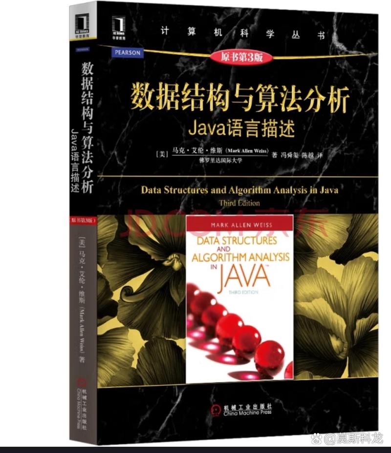 数据结构与算法分析c语言描述 英文