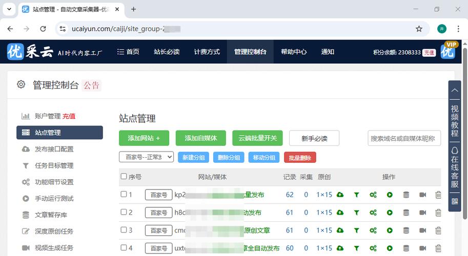dedecms dede织梦分类