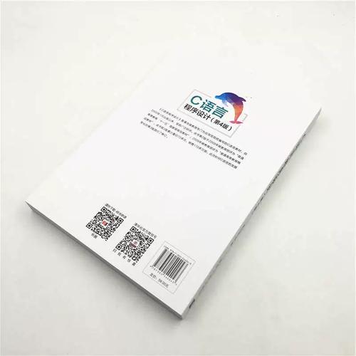 c语言程序设计(清华大学谭浩强版)