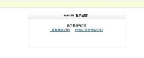 织梦dede网站后台被挂黑链怎么办
