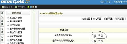 织梦dede网站后台被挂黑链怎么办