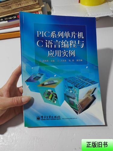 pic pic单片机c语言编程实例