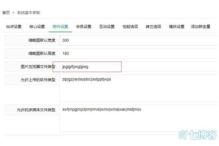 dede 手机版二级域名图片看不到