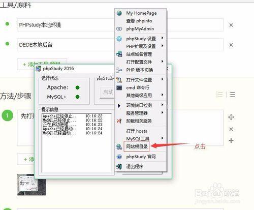 dede装到本地后后台用户名不存在