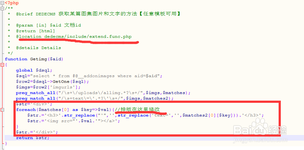 dede图集调用 为什么只出一张图