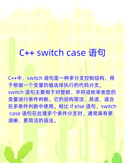 c语言的switch语句中case