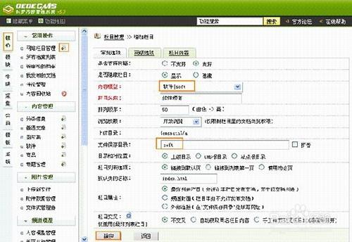 织梦radminpass.php