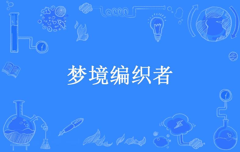 织梦background url