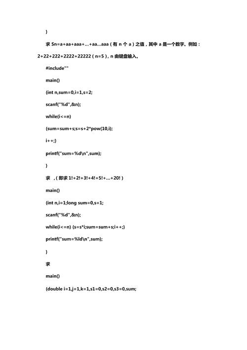c 语言程序设计教程第二版课后答案