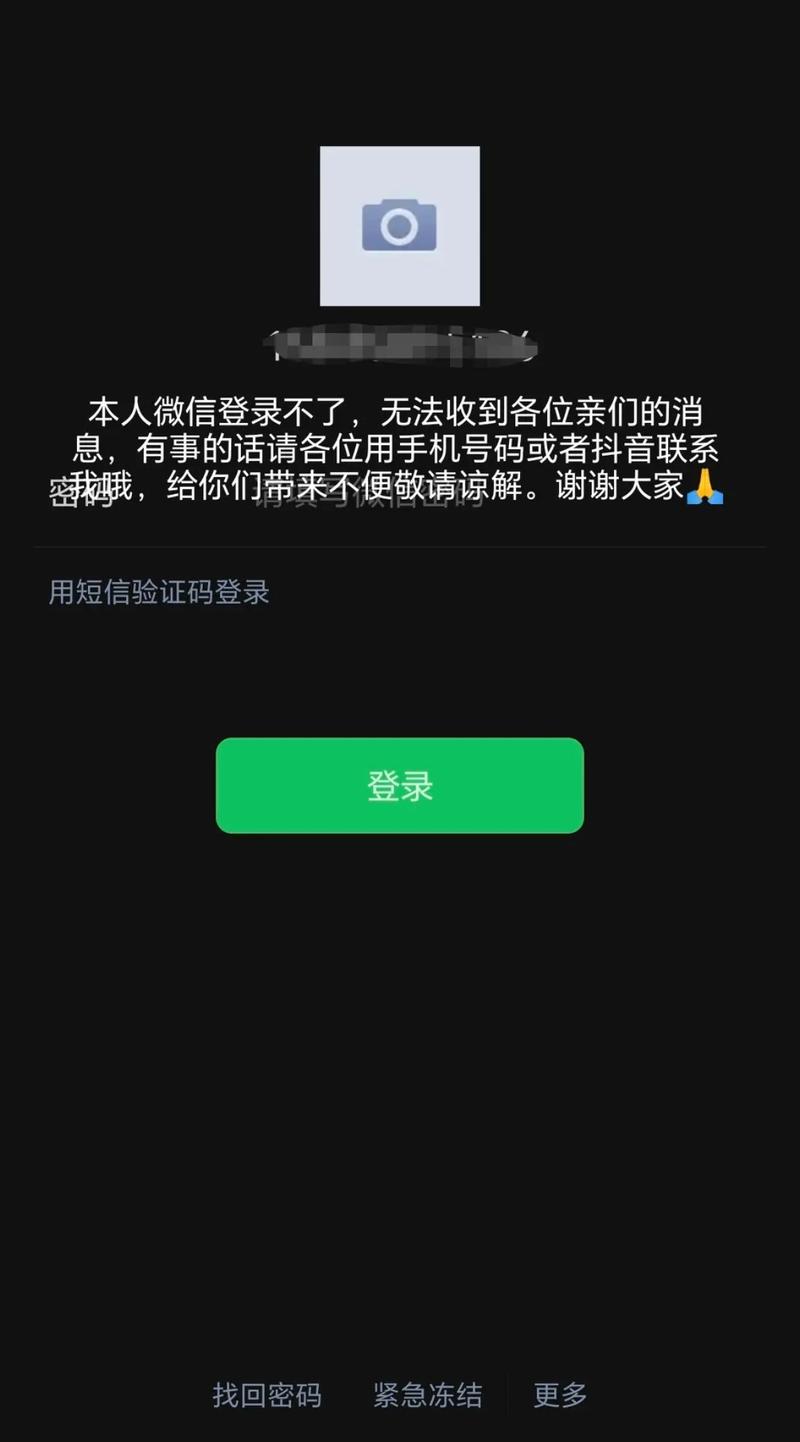 dede 登录不提示 用户名不存在