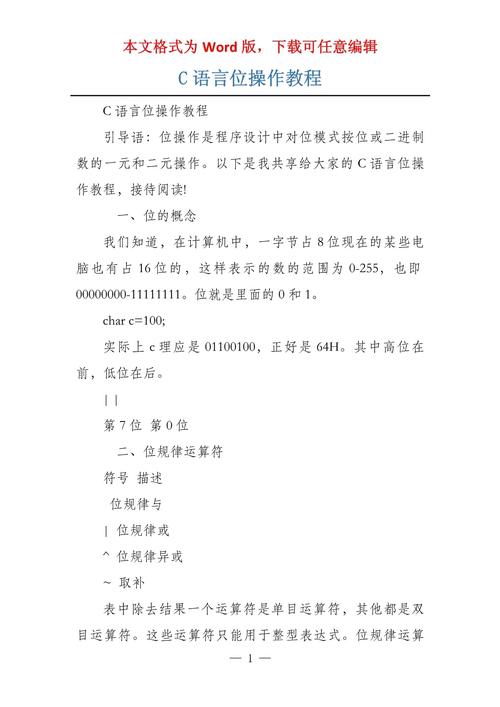 中山大学蔡培兴 c 语言视频教程