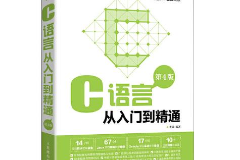 中山大学蔡培兴 c 语言视频教程