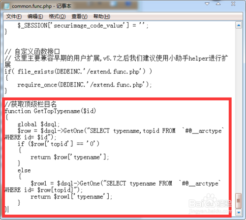 织梦gettoptypename