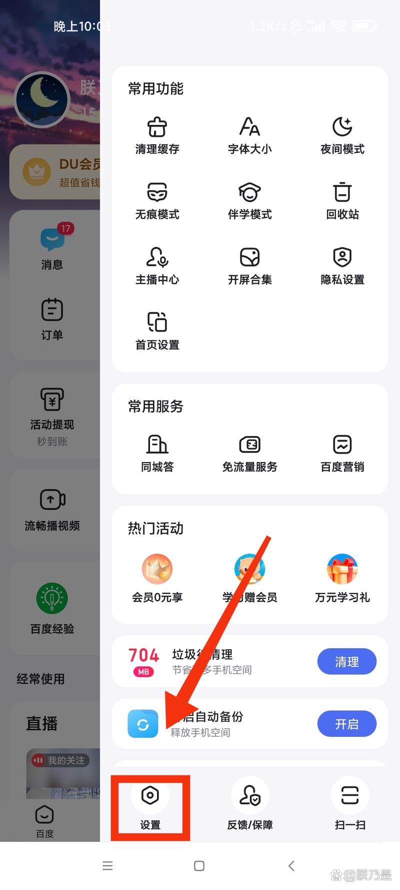 dede采集文章如何自动推送给百度