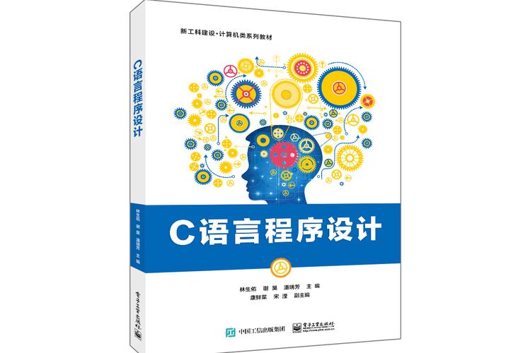 c 程序设计语言(特别版)下载