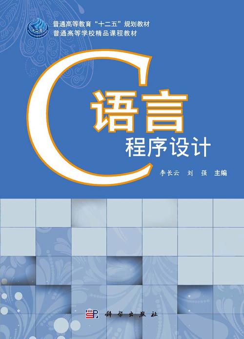c 程序设计语言(特别版)下载