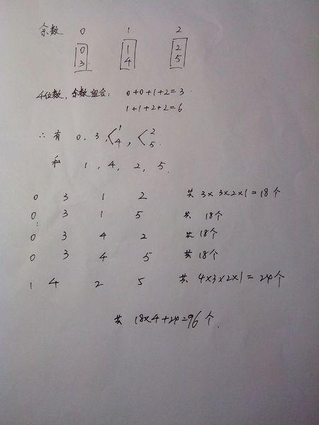 dede 自增函数 前3个数字变色