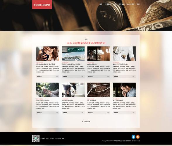 织梦首页图文资讯改为960px