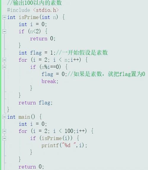 c语言 100 200 之间的素数
