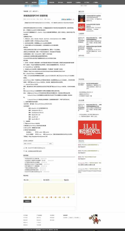 dede亲子宝贝网织梦资讯模板