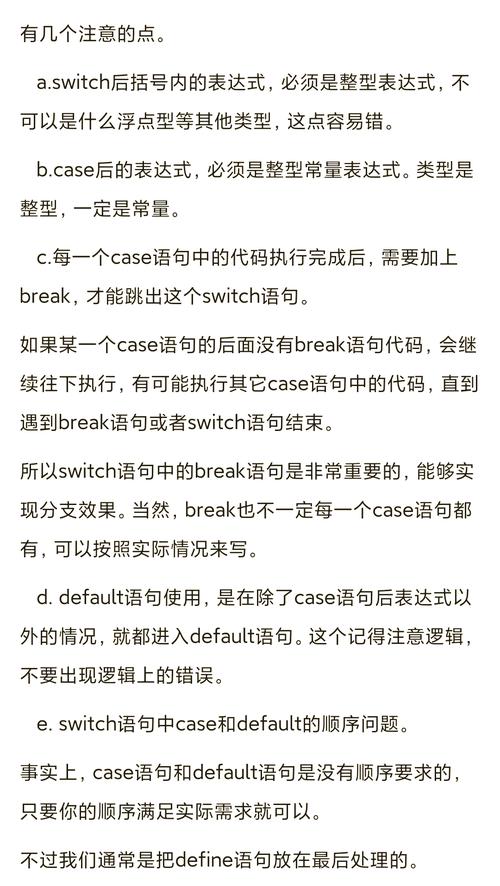 c 语言switch case语句