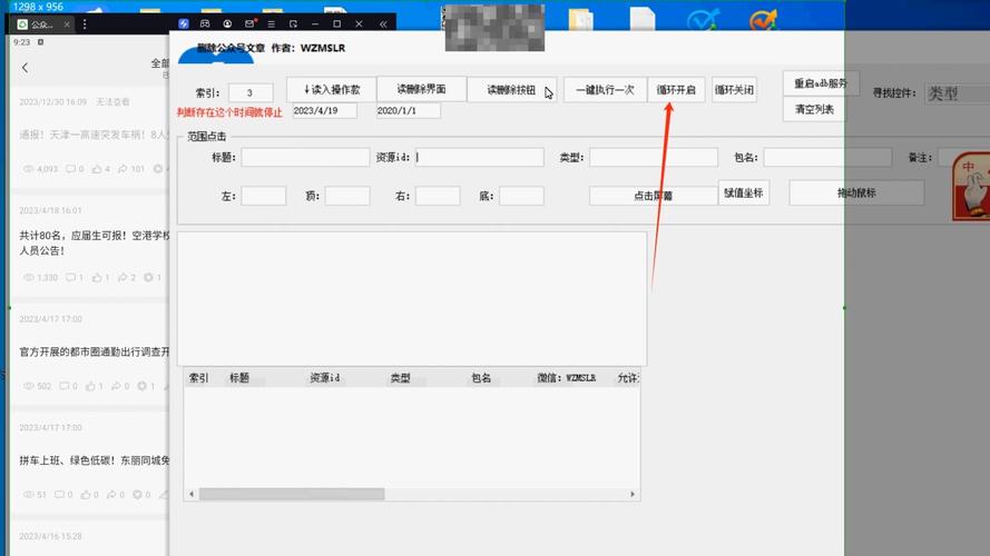 dede增加批量删除采集内容的方法