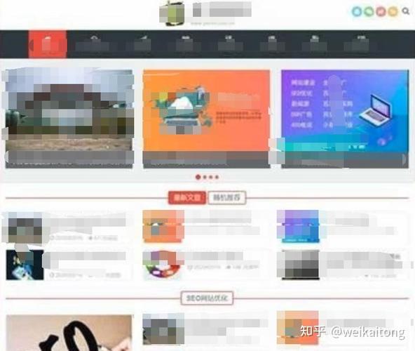 seo技术资讯个人博客织梦模板