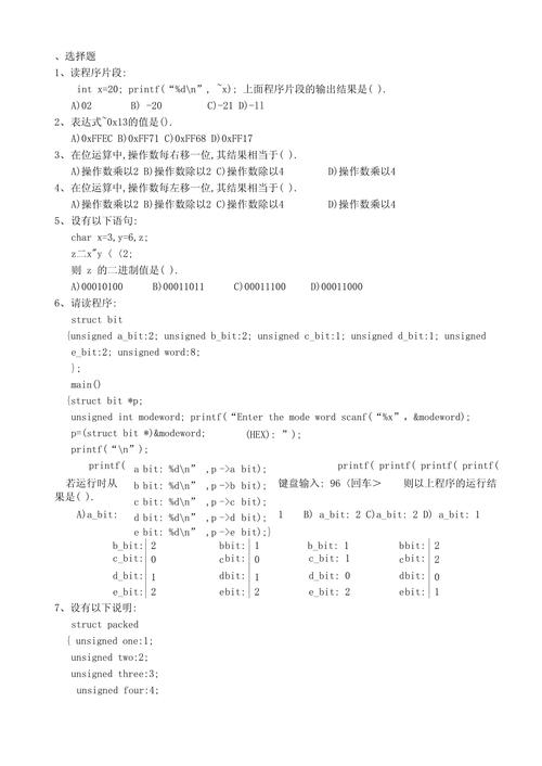 c语言程序设计和c 语言程序设计