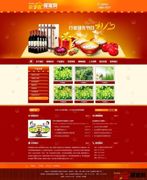 织梦m目录index.html