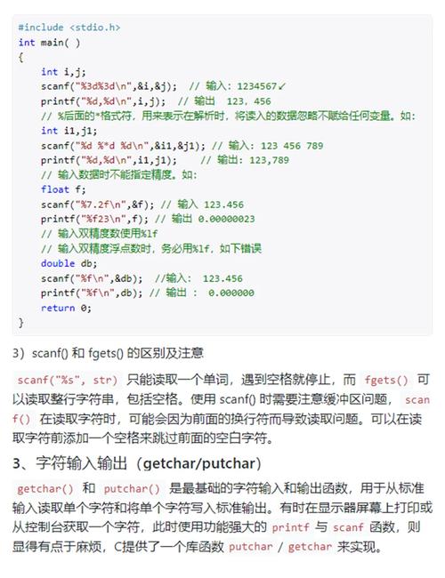 c语言OrderInsert函数