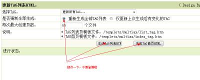 dede tagindex 数据库