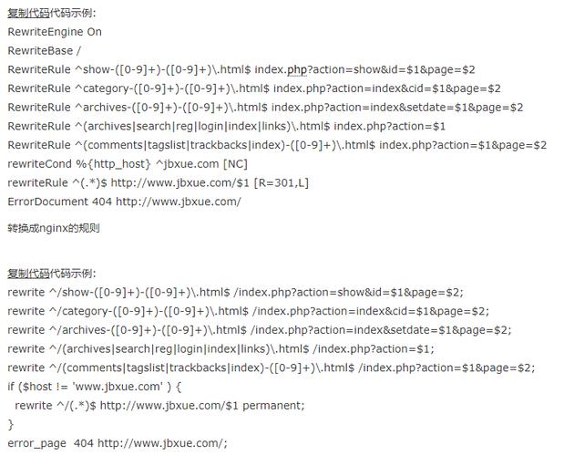 .htaccess 织梦伪静态