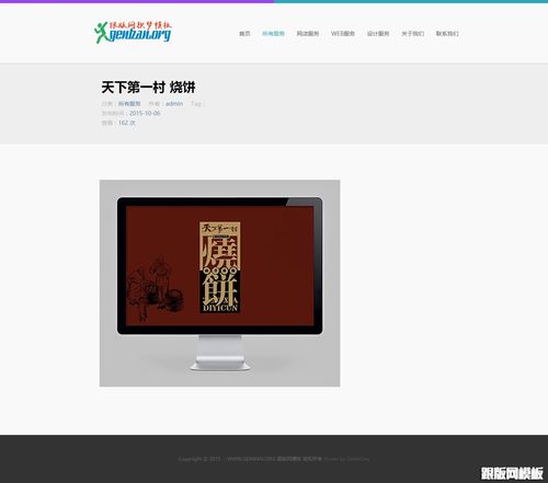 html5高端网站建设织梦模板