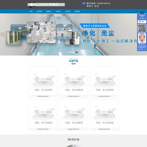 html5高端网站建设织梦模板