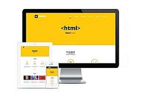 html5高端网站建设织梦模板